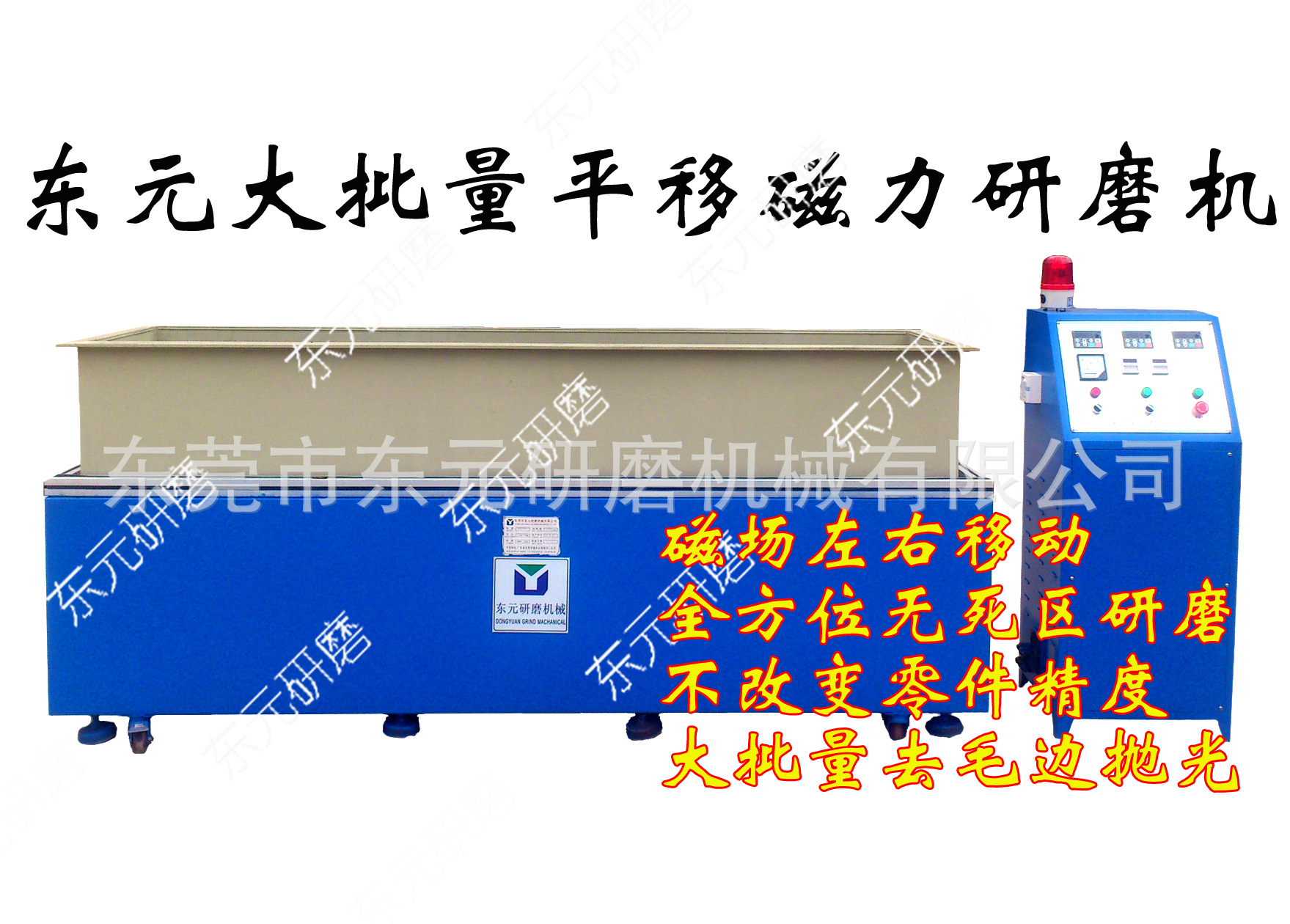 供應磁力去毛刺機廠家